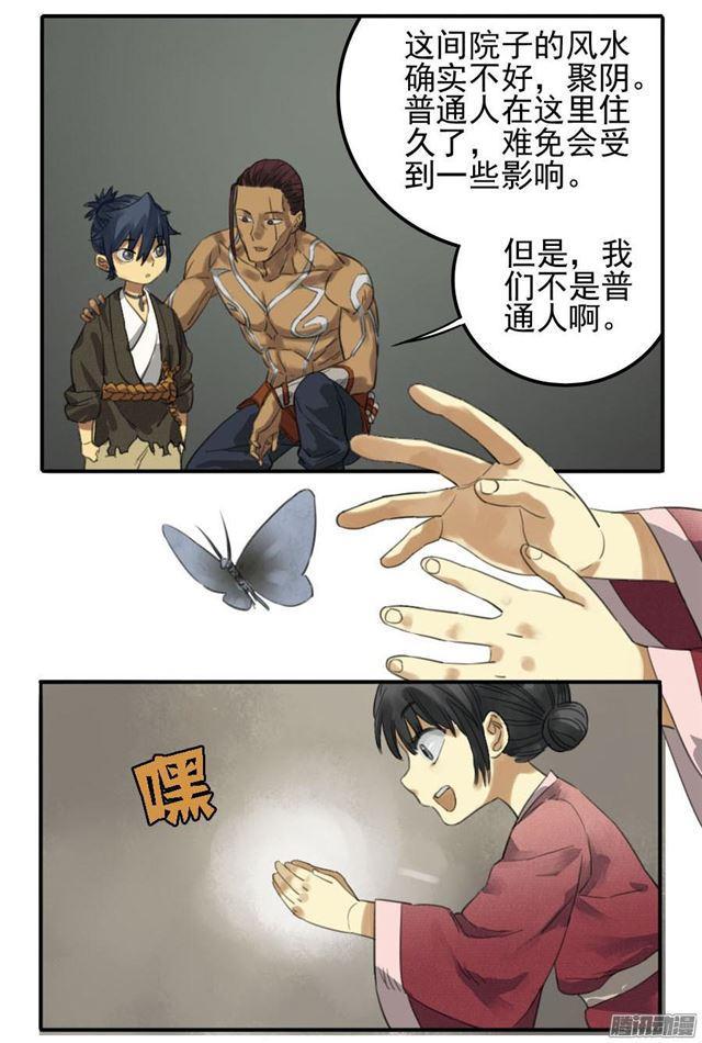 第十一条：传武令20