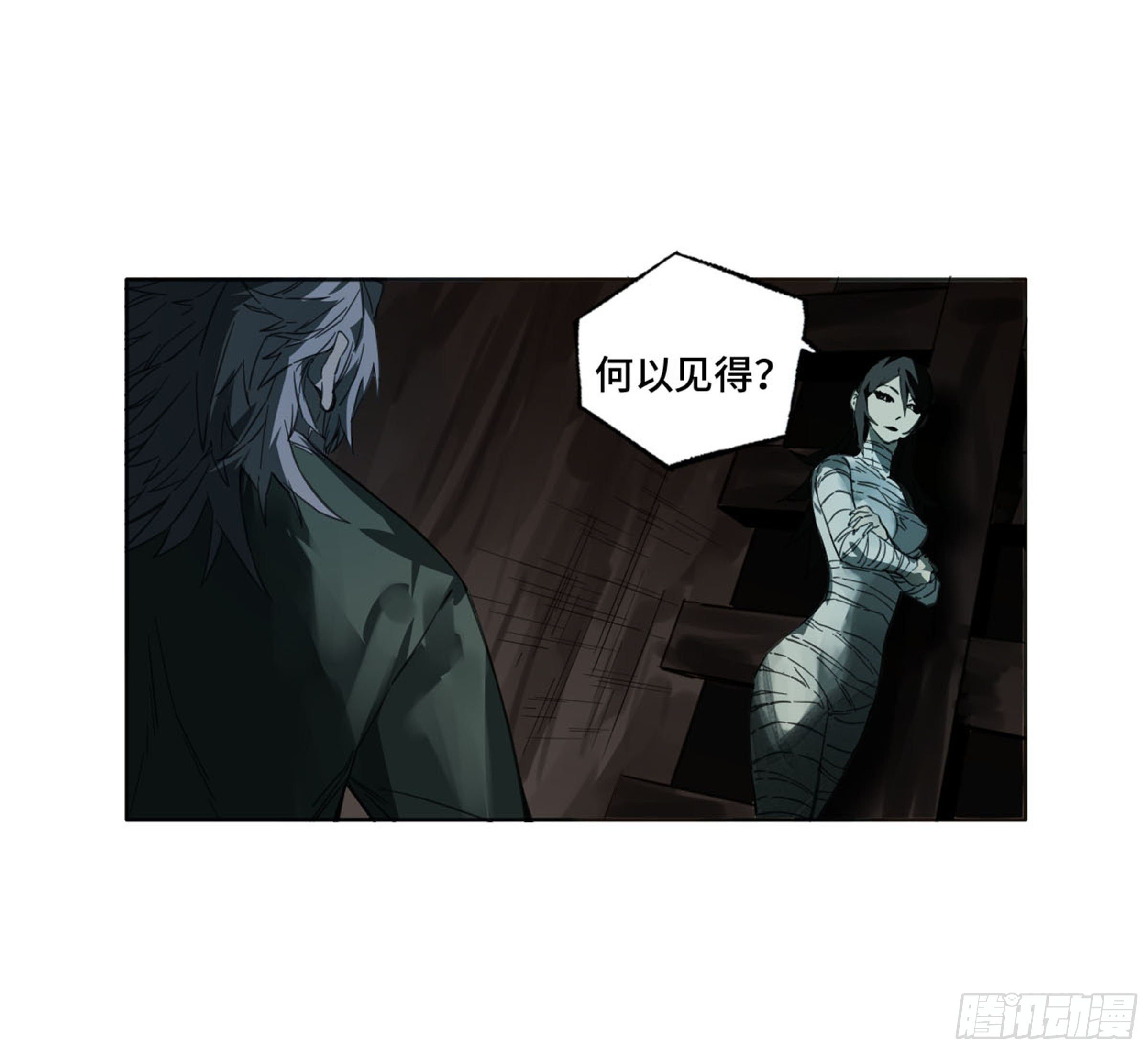 传武第二卷莫非前定24
