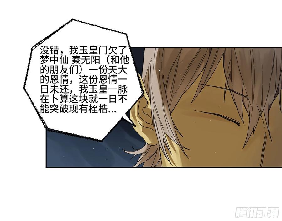 第二卷166梦中传法26