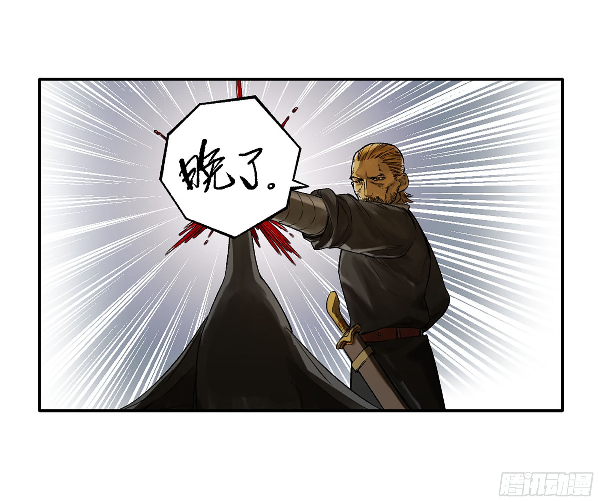 第三卷 26 棋手更替9