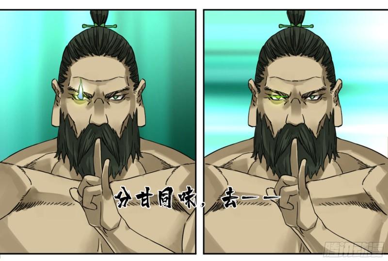 第二卷88度众生50