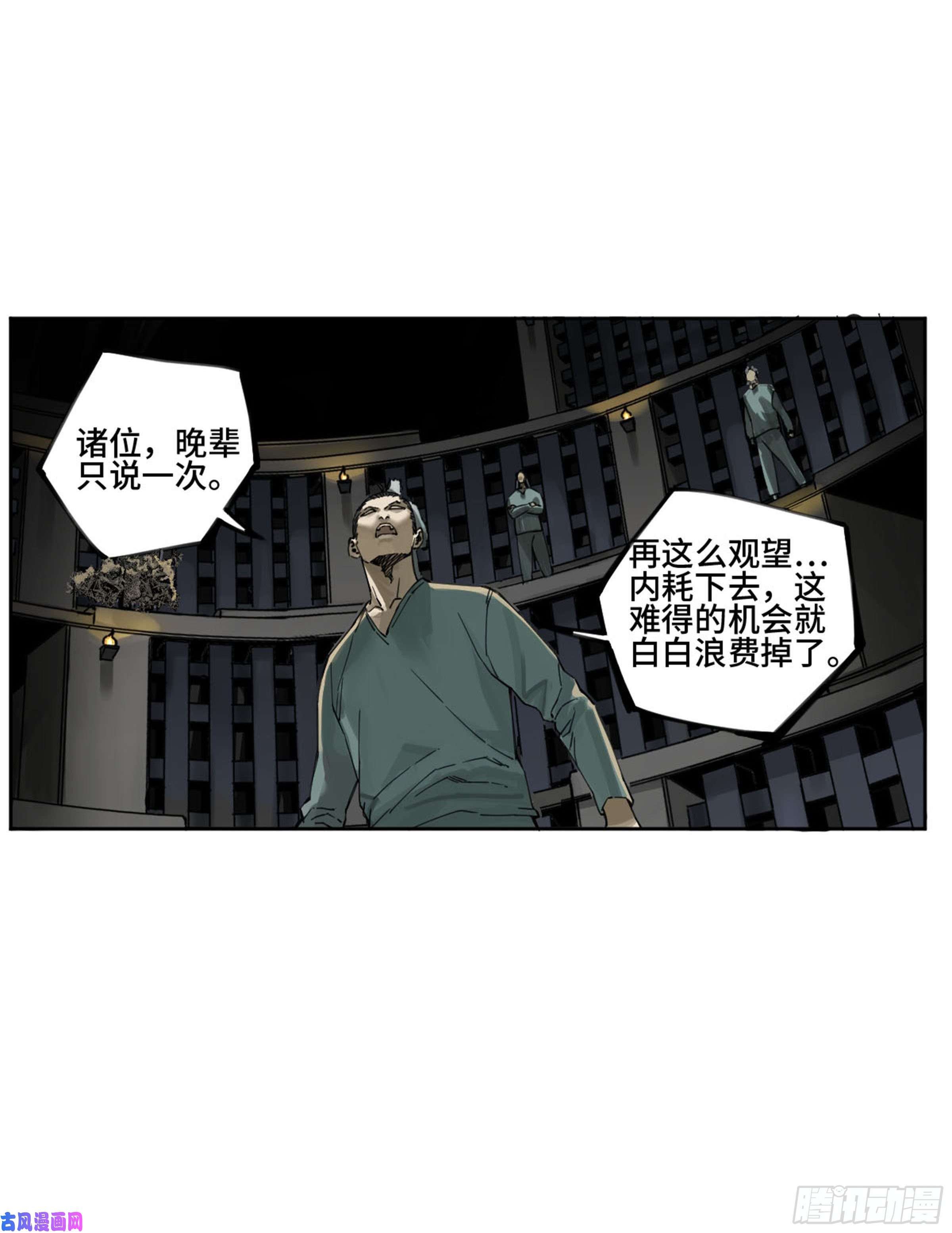 第二话122书生、纸人7