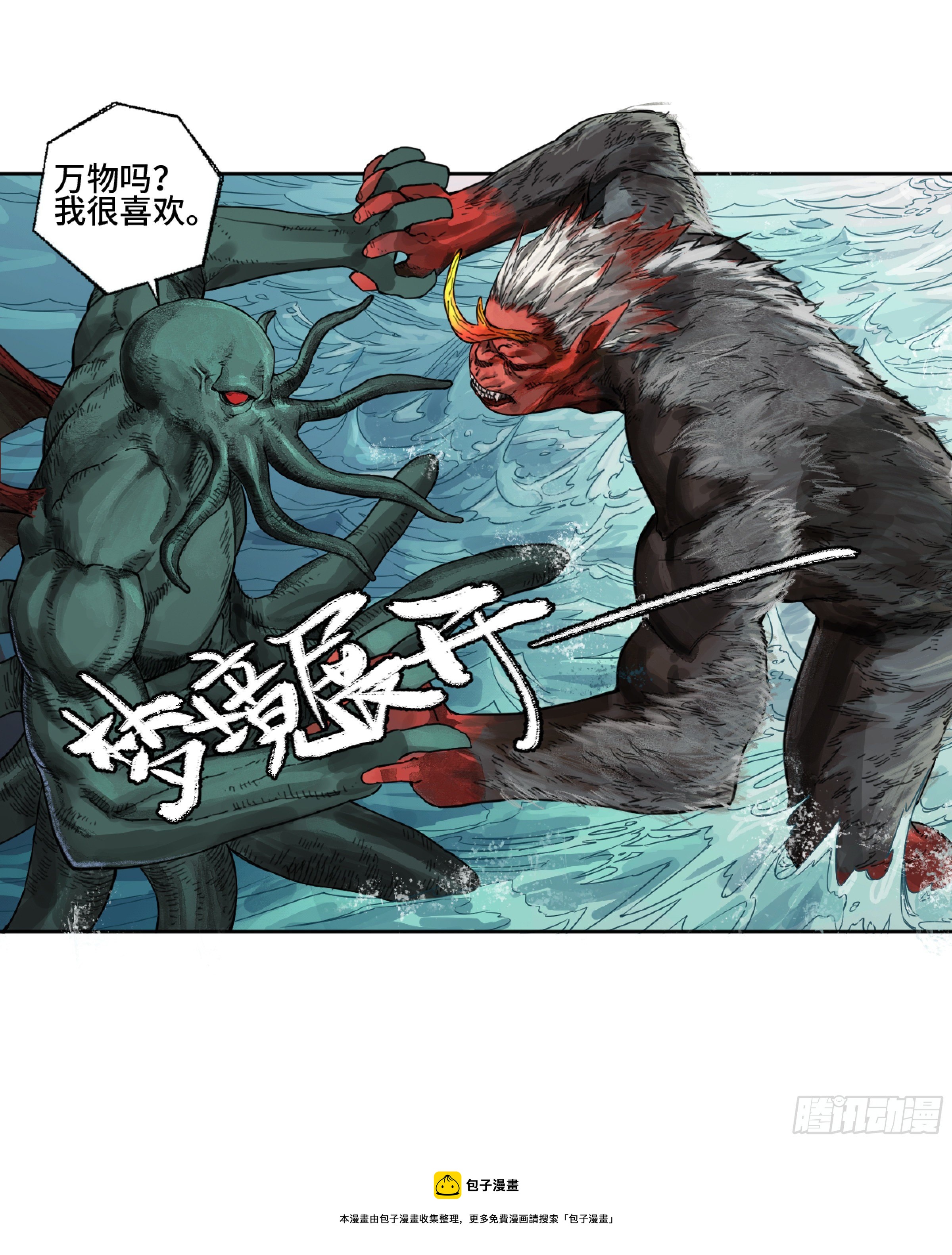 第二卷168朱厌、梦貘20