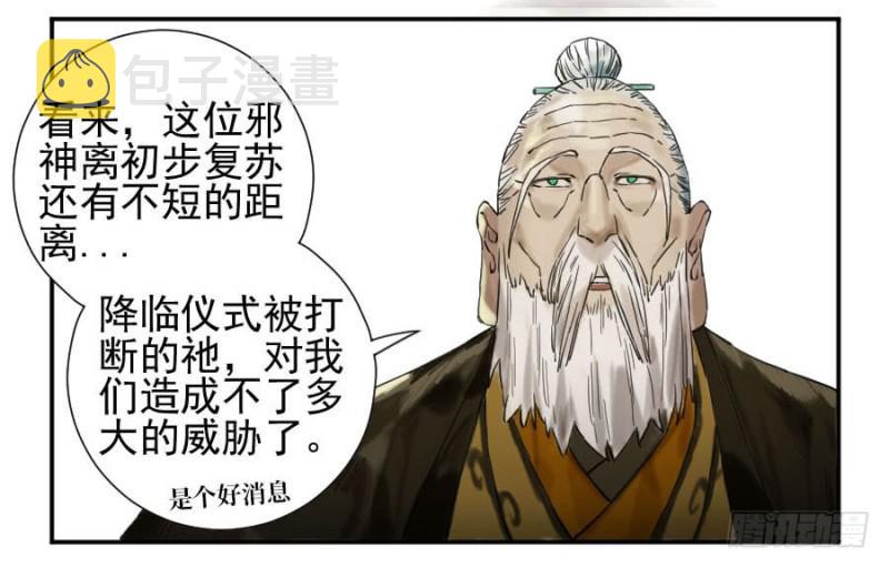 第二卷27行者39