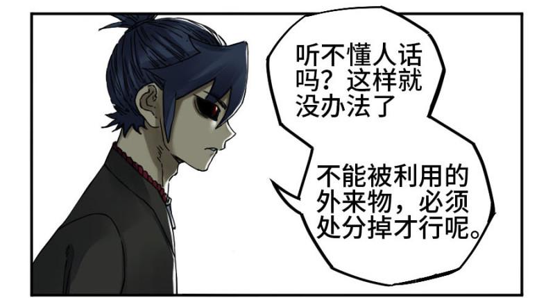 第二卷51河南道之乱五20