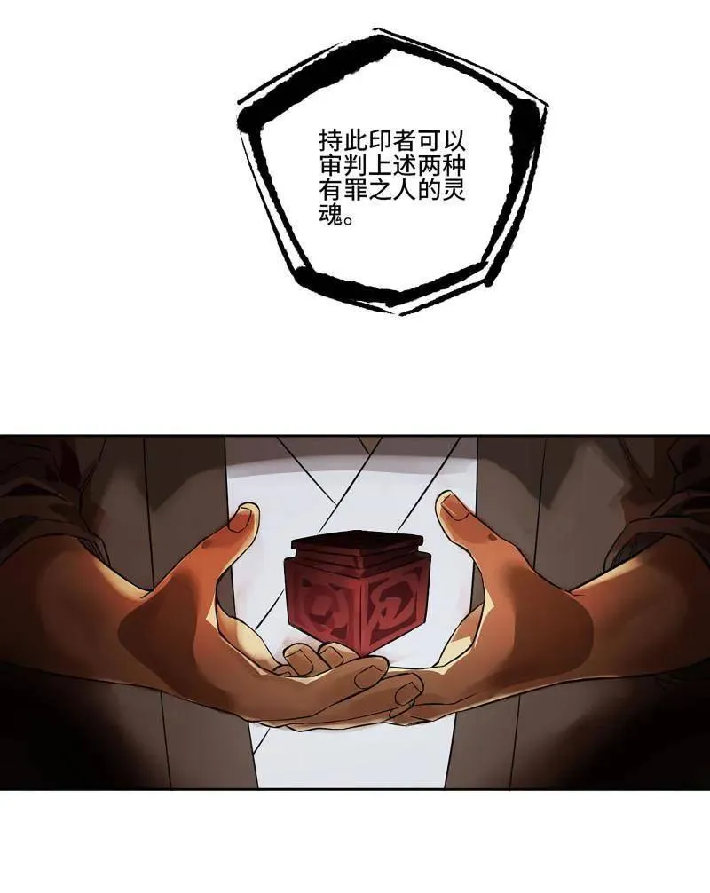 第410话 第三卷 94 授阴官 下53