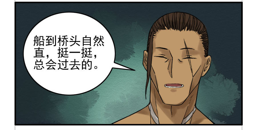 第六十五条：一波未平11
