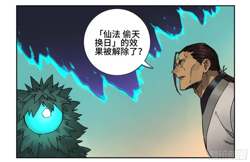 第二卷72二番战1