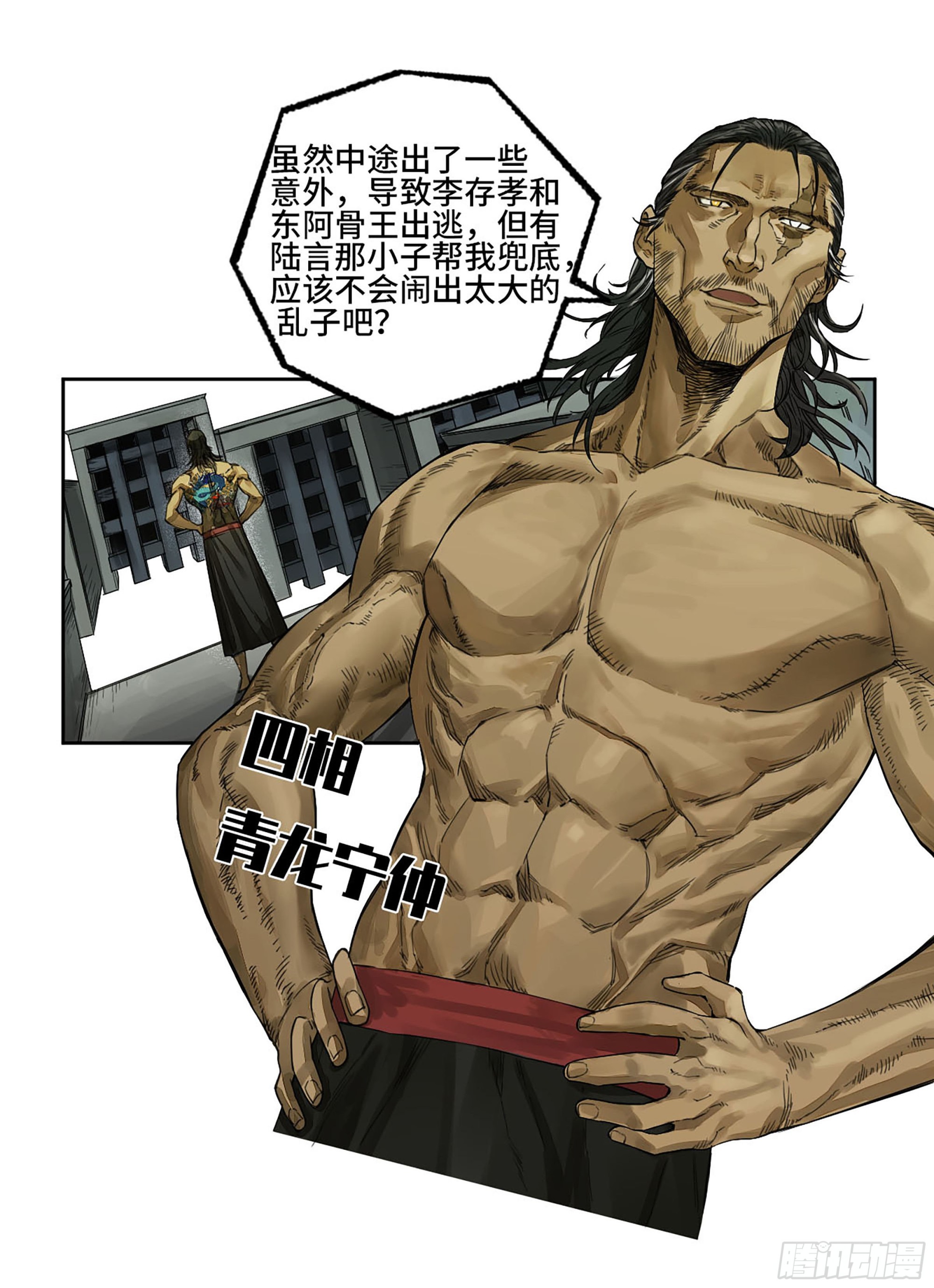 第二卷白云谣20