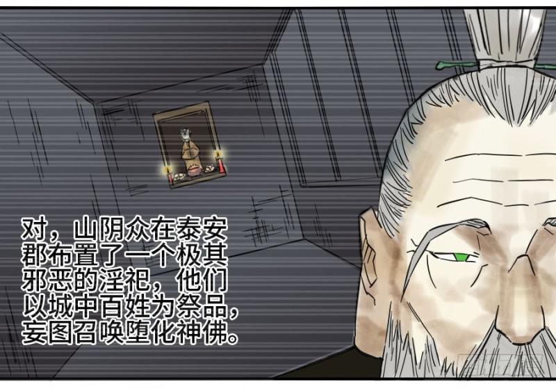 第二卷37战争将至33