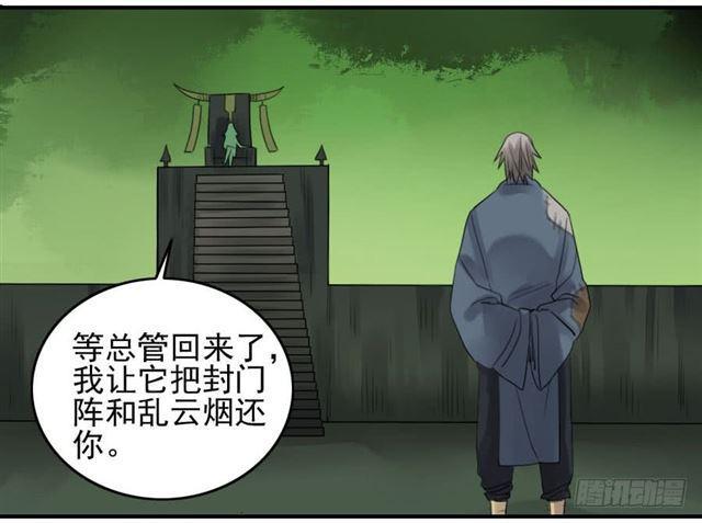 第八十条：方位1