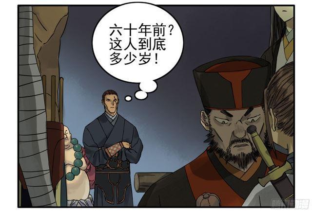第四十七条：悬尸倒挂12