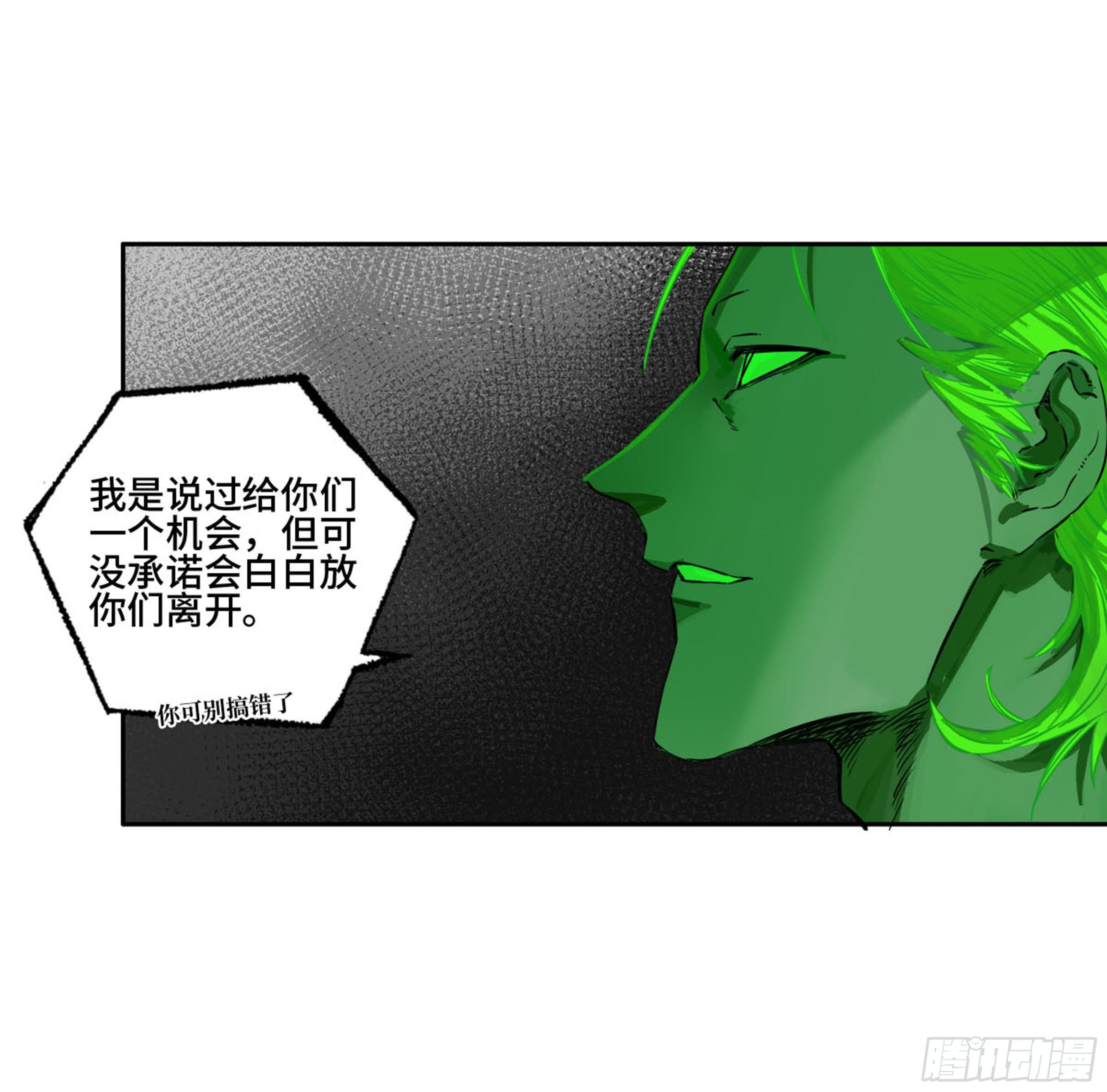 传武第二卷莫非前定10