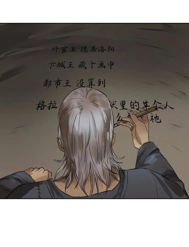 第411话 第三卷 95 君王们的下落56