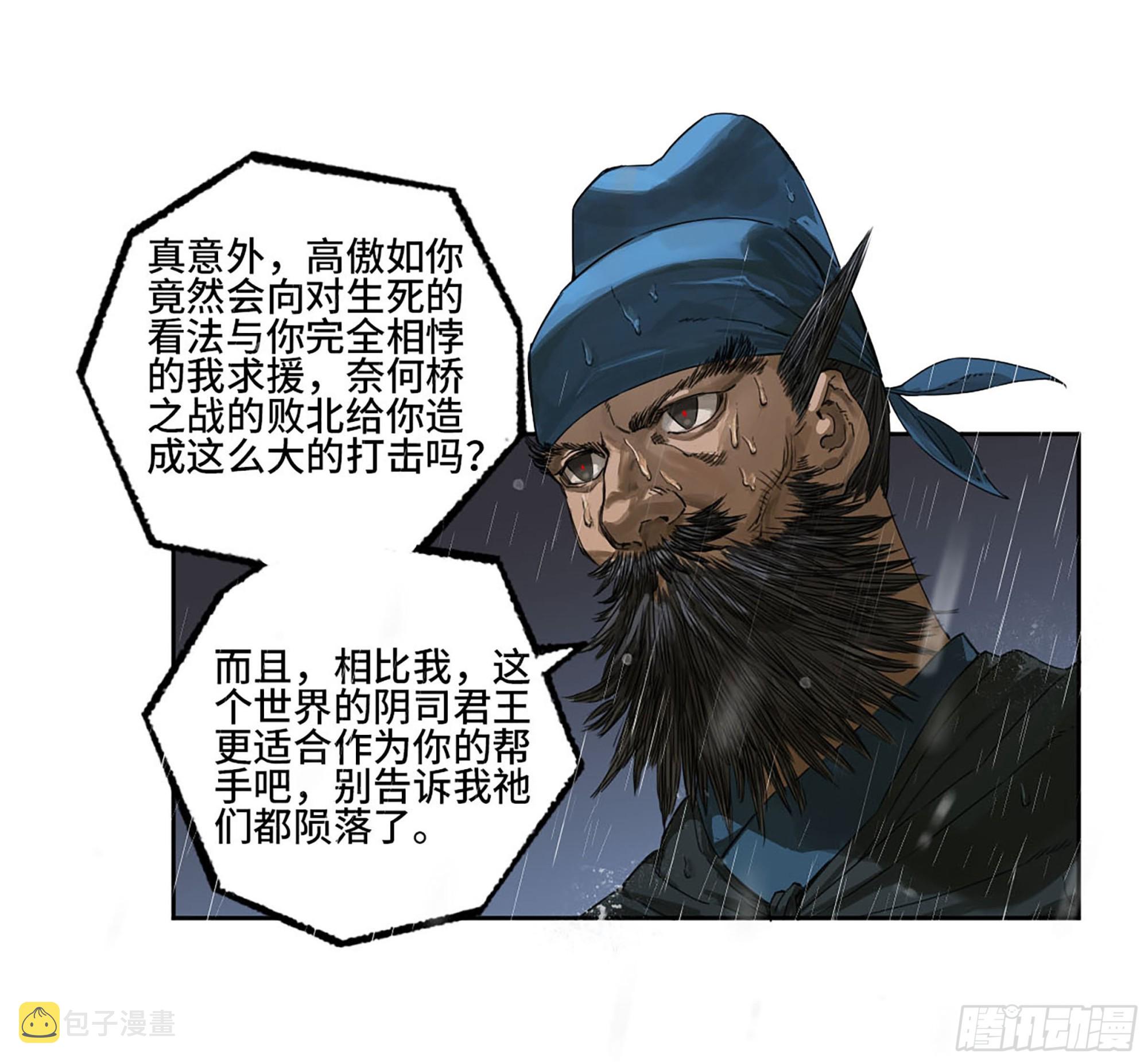 第三卷02死而复生6