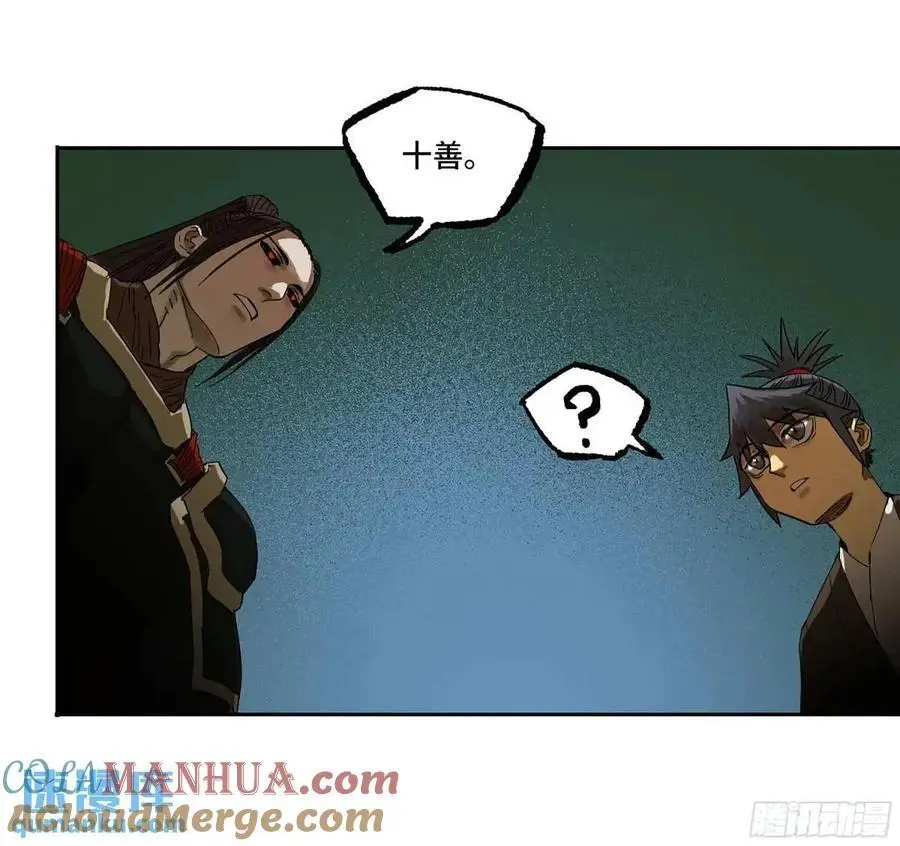 第三卷 74 名师42
