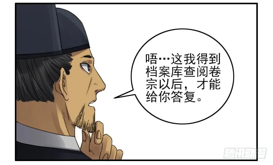 第一百一十四条：封赏30