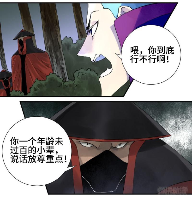 第二卷21仙家法宝(加更)15