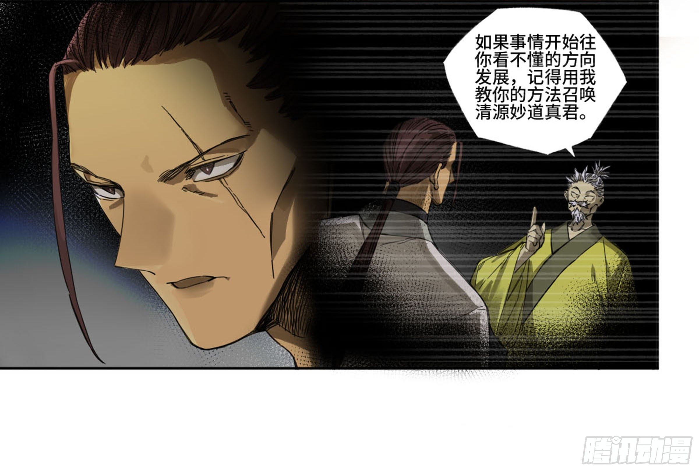 第二卷139降临22