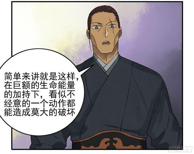 第四十条：开窍19