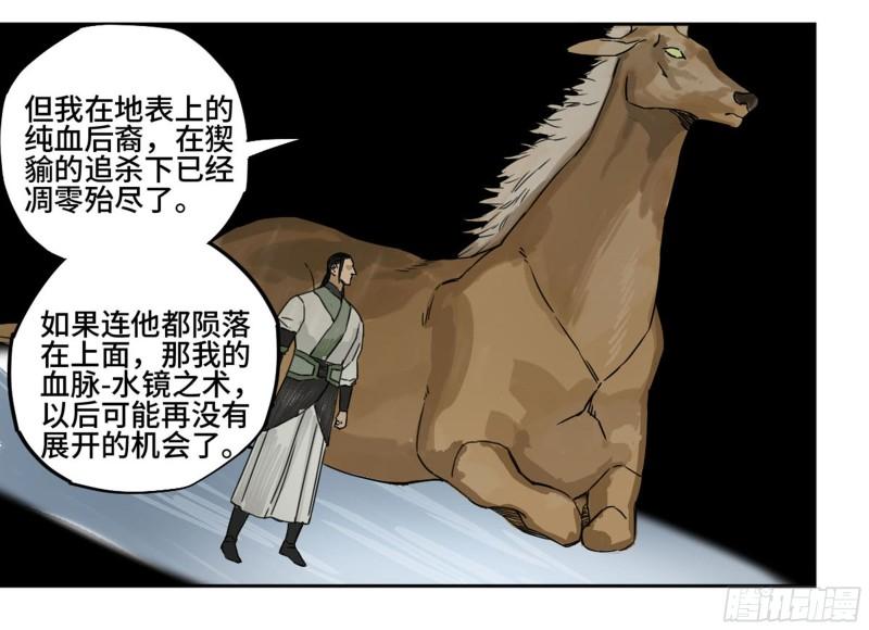 第二卷88度众生42