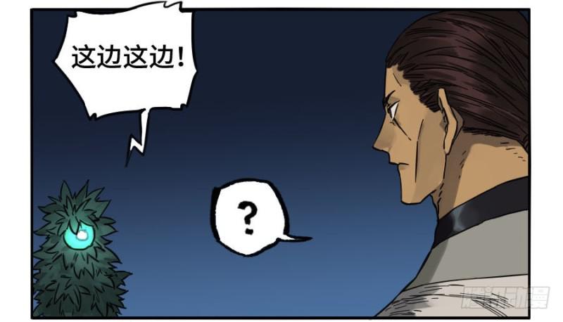 第二卷55河南道之乱九8
