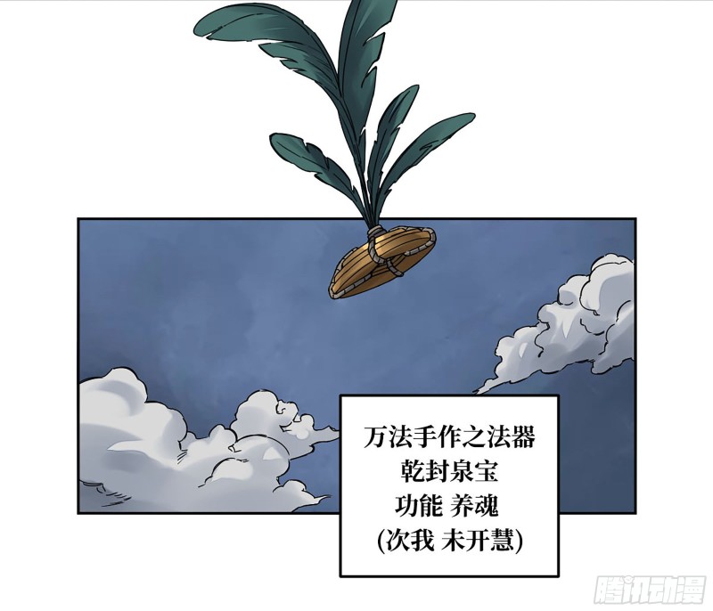第二卷110万法之死23