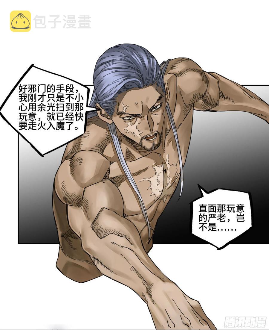 第二卷133神之凝视29