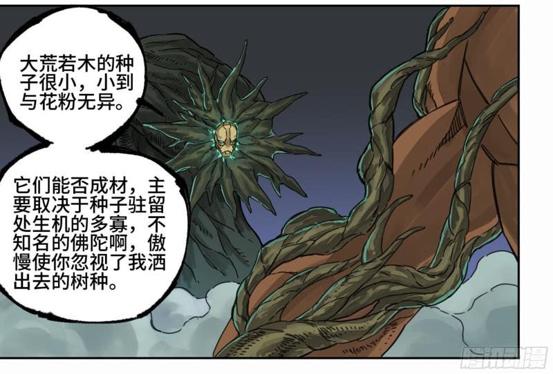 第二卷82若木20