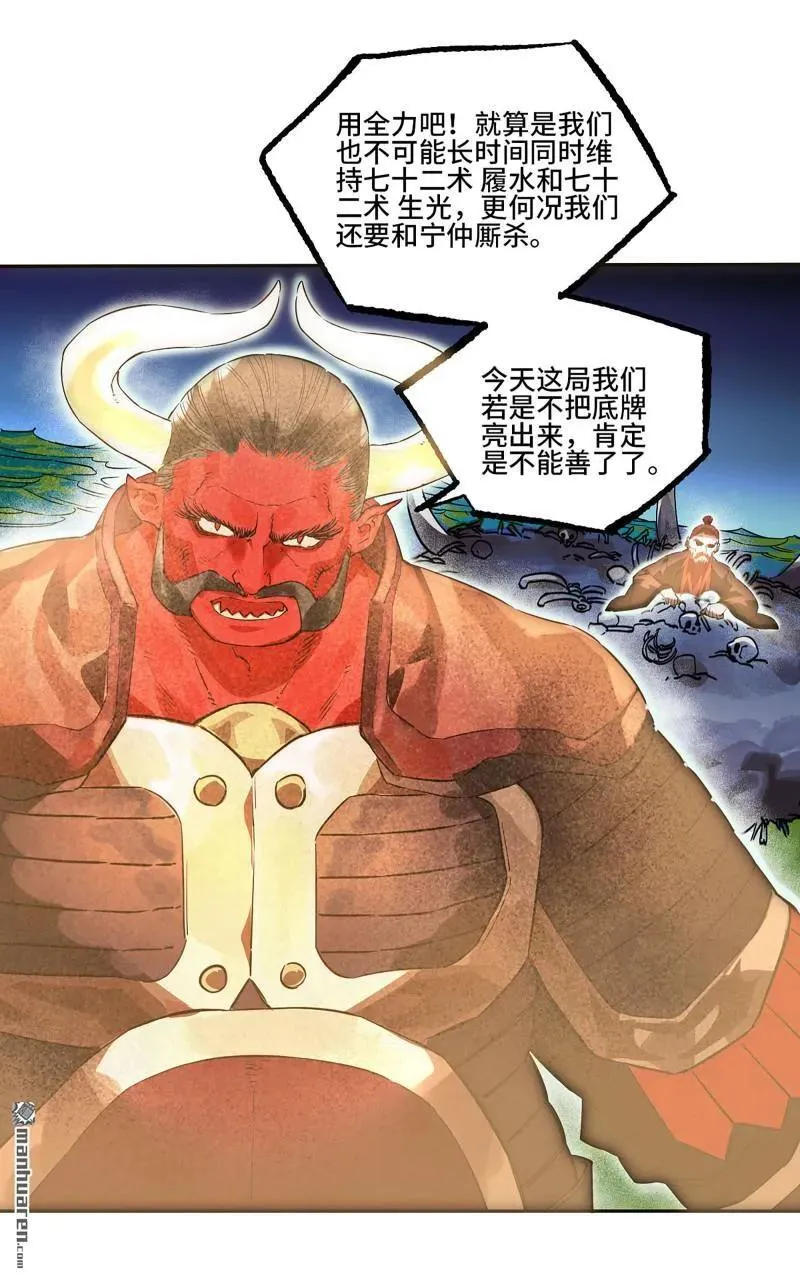 第397回 剑南道之战 十一55