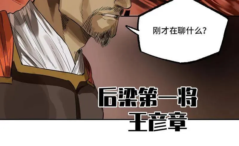 第411话 第三卷 95 君王们的下落55
