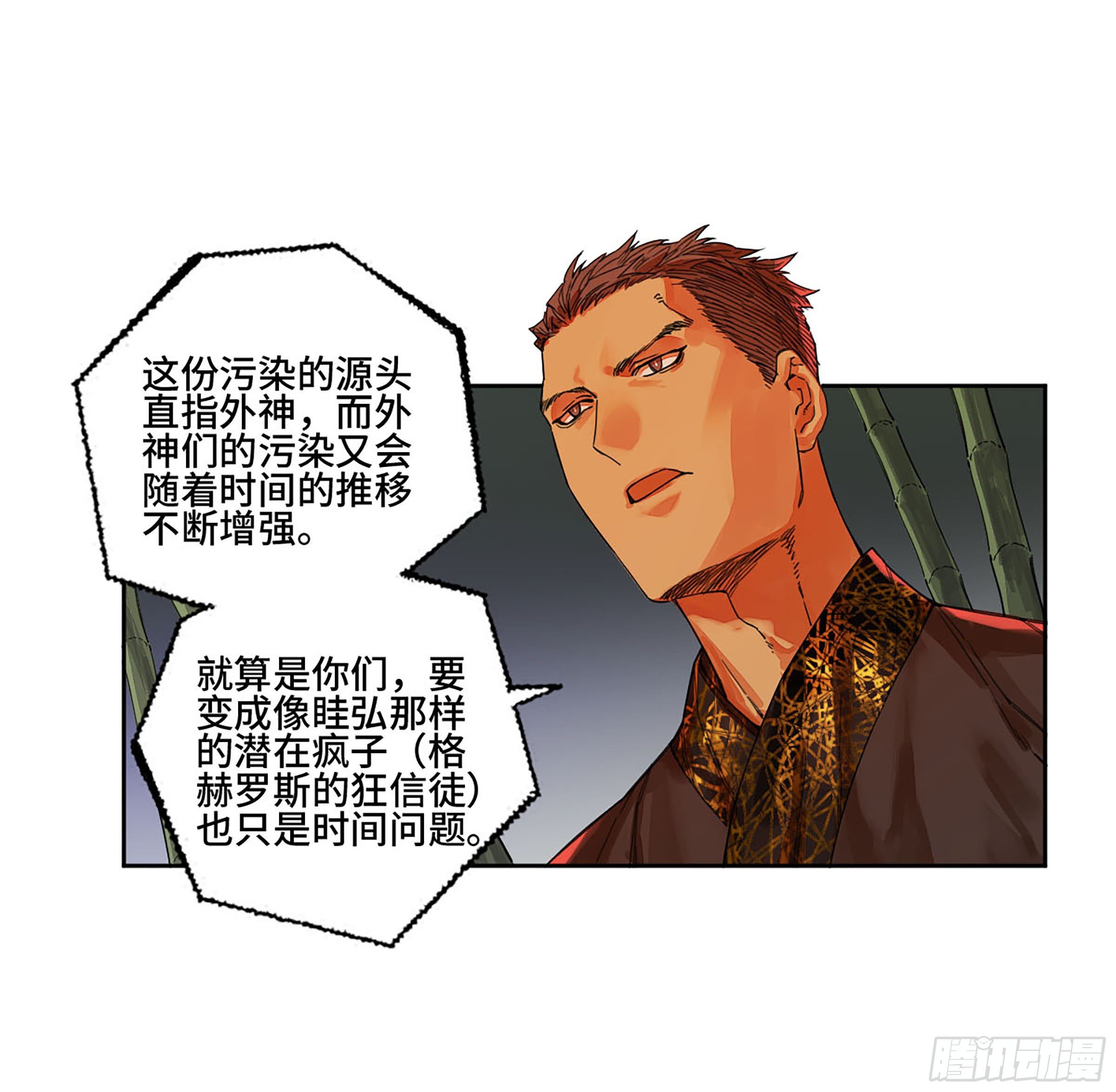 第二卷165孤独的面壁者12