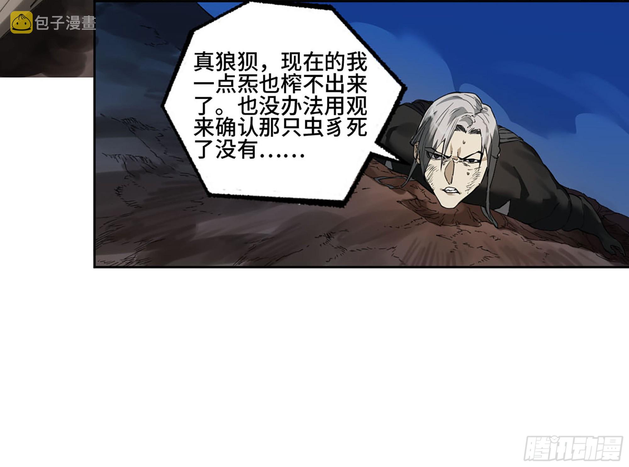 第二卷174酆都的猜测48