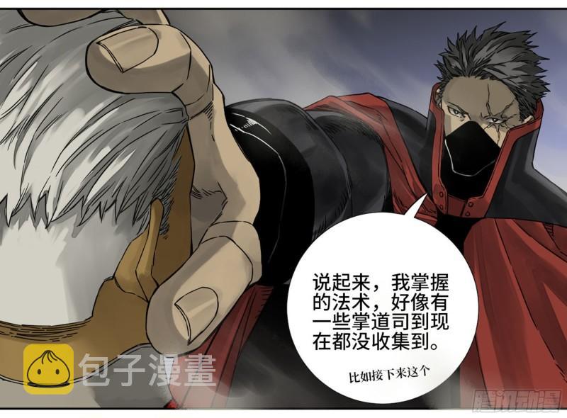 第二卷77压倒性的强大33