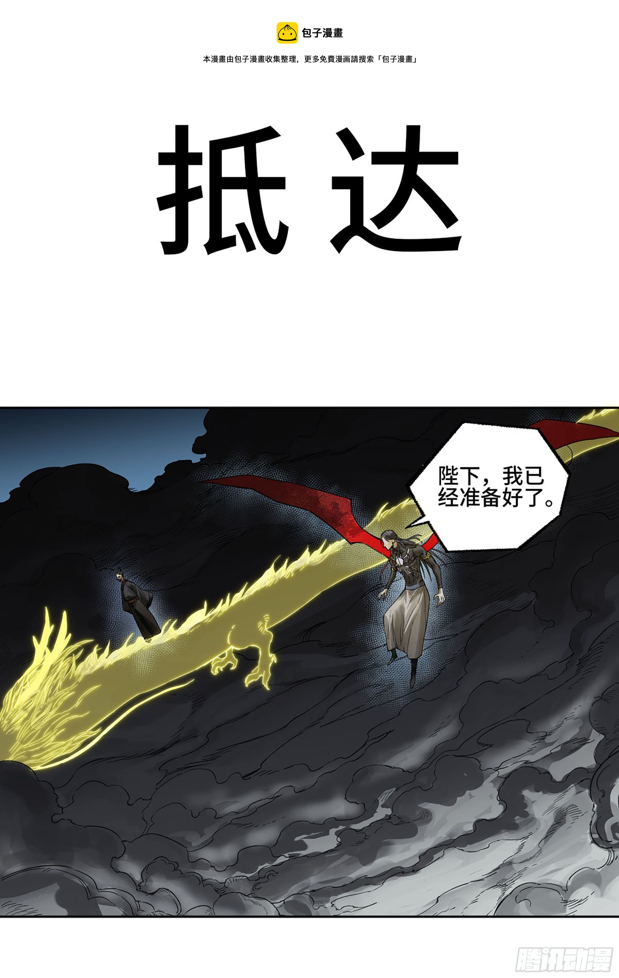 第二卷178抵达0