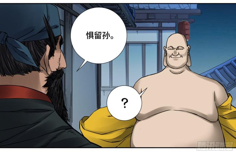 第二卷67小心罗汉8