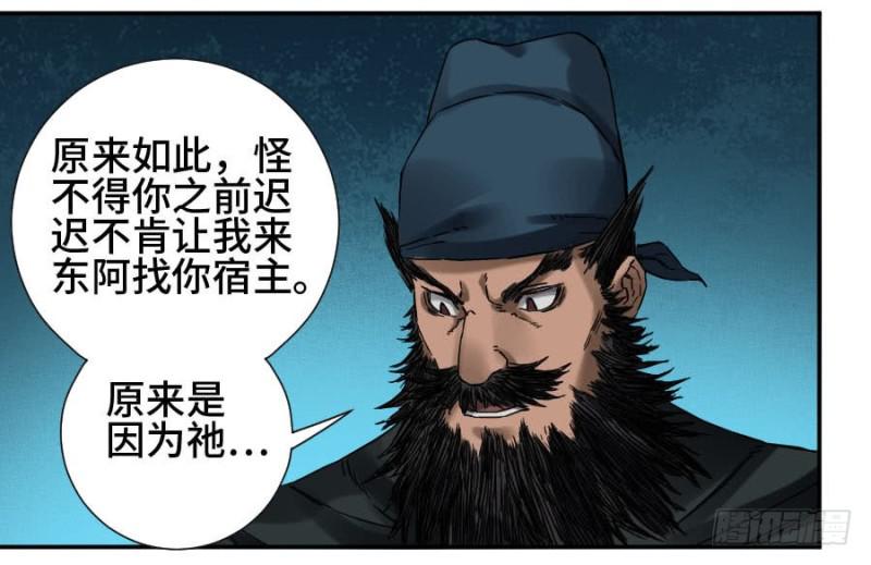 第二卷47河南道之乱一35