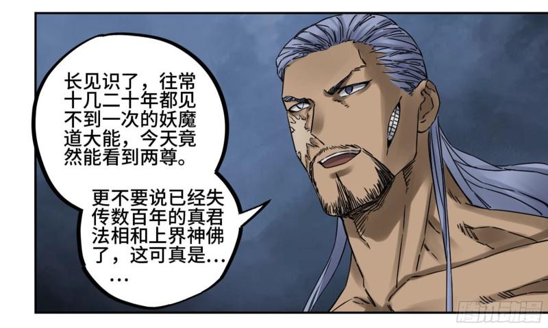 第二卷80强援24