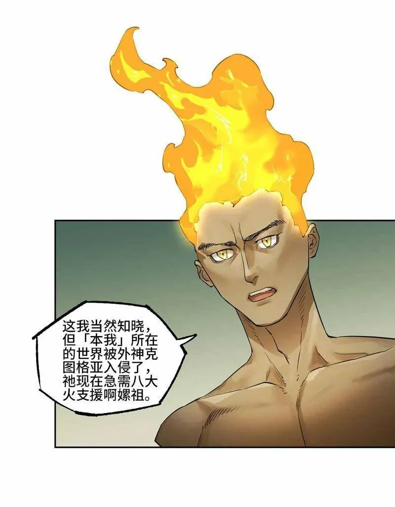 第412话 第三卷 96 荥阳23
