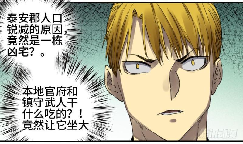 第二卷14夜游38
