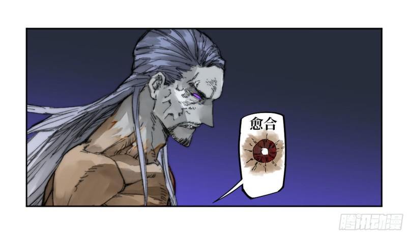 第二卷59剑铸吾骨42