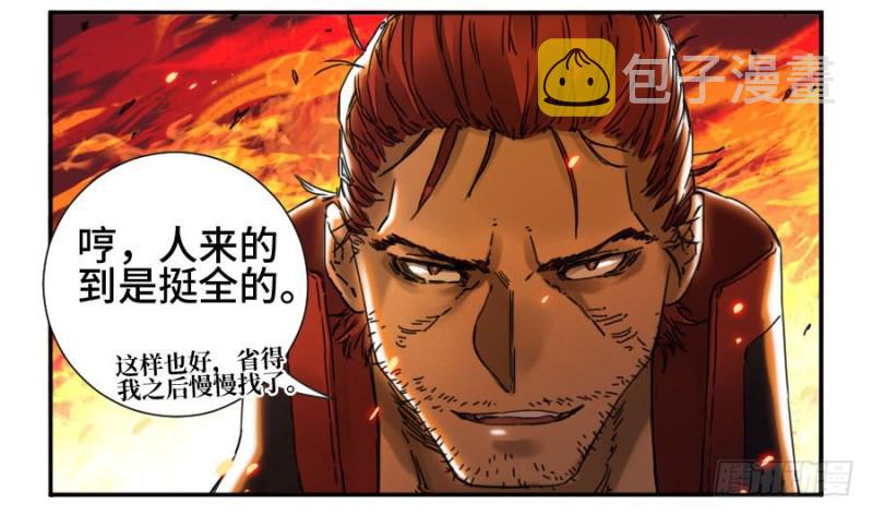 第二卷39武夫14