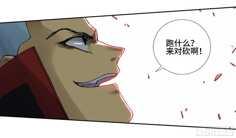 第二卷72二番战18