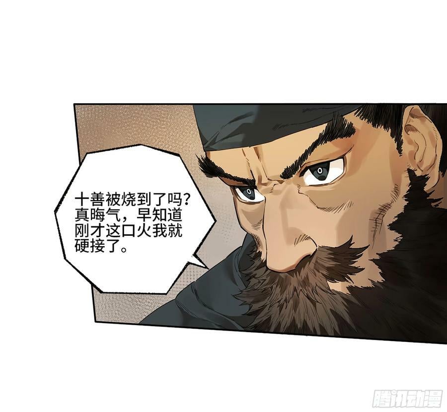 第三卷 36 阴差阳错37