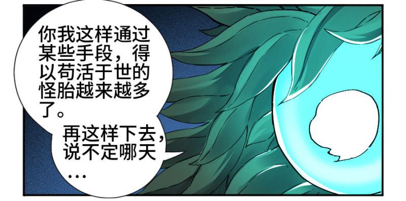 第二卷55河南道之乱九16
