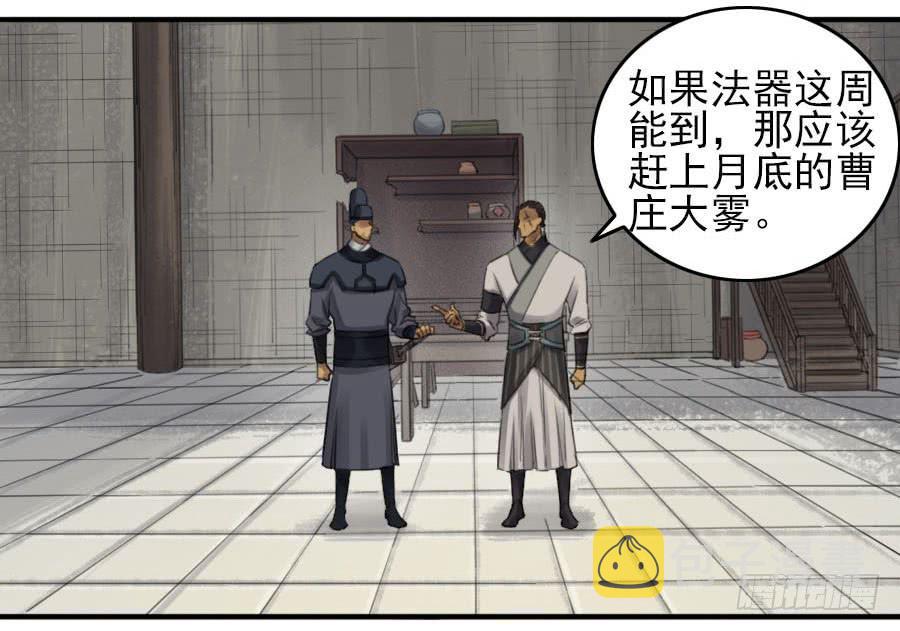 第一百一十五条：曹庄鬼患21