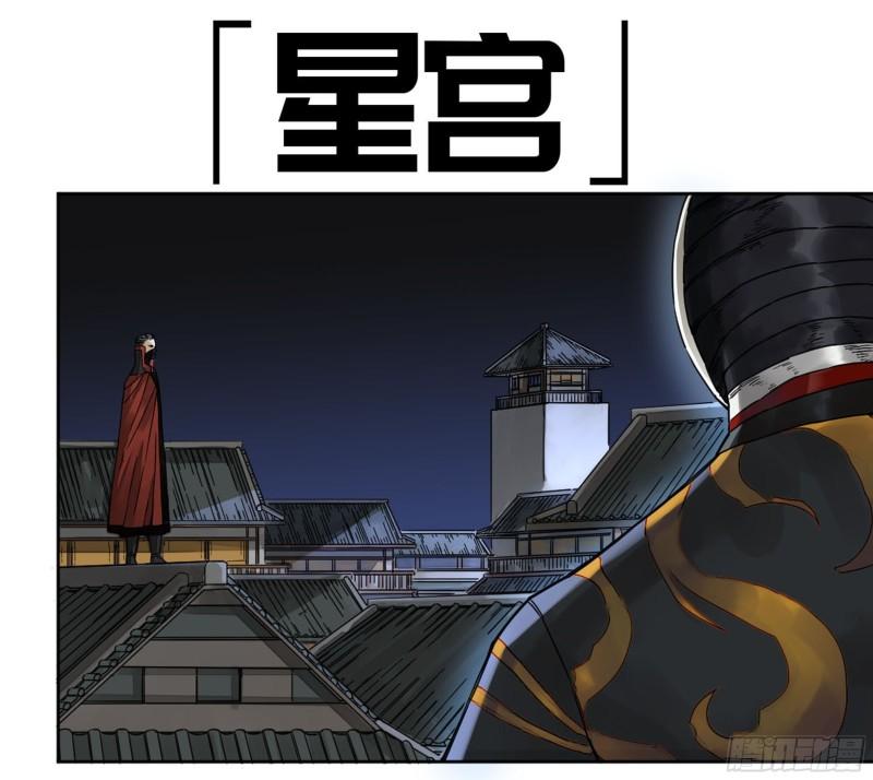 第二卷78星宫0