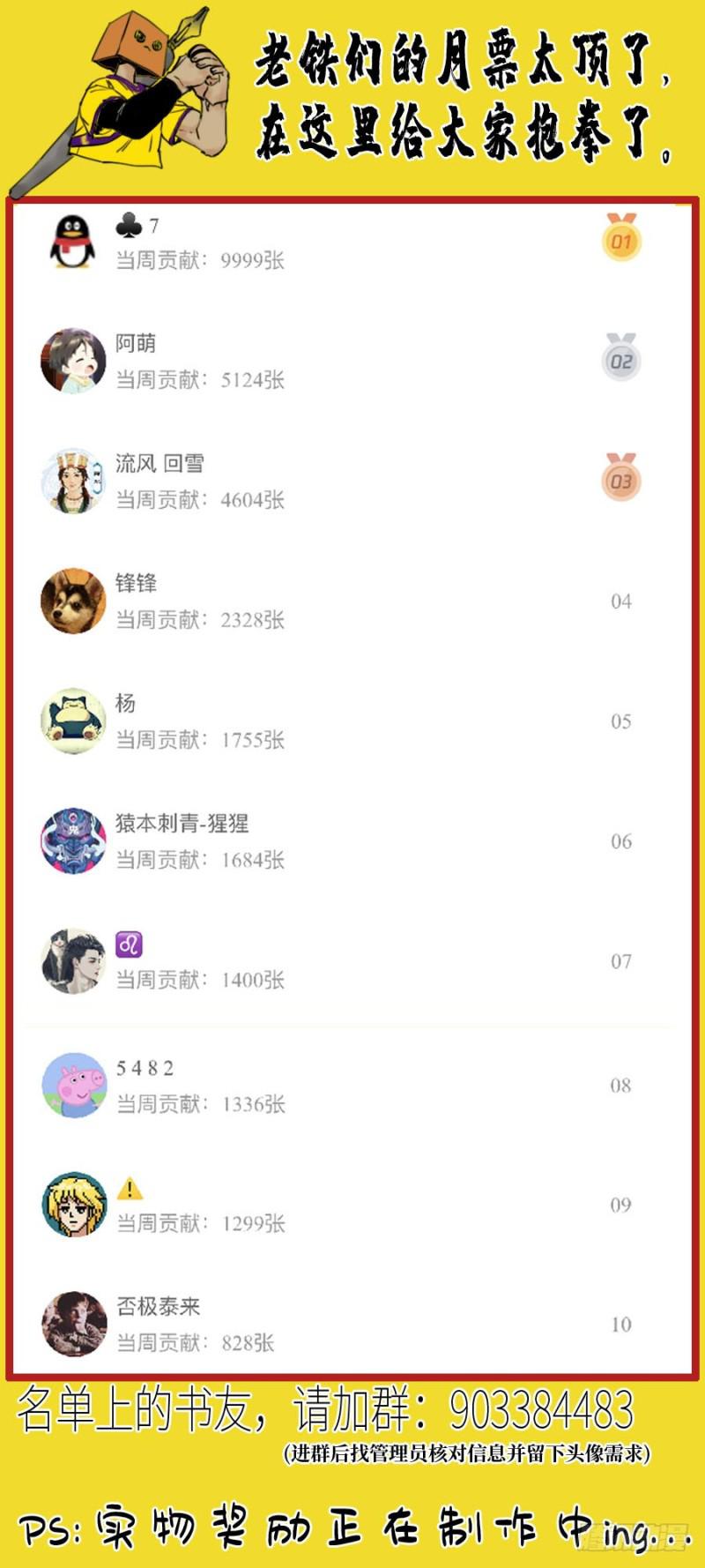 第二卷24召集46