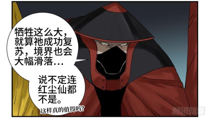 第二卷27行者12