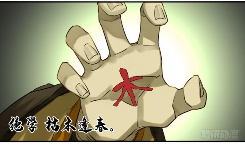 第二卷32三十六路天罡刀47